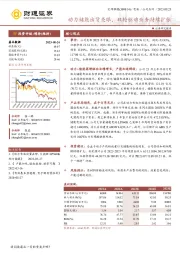 动力储能出货亮眼,双轮驱动业务持续扩张