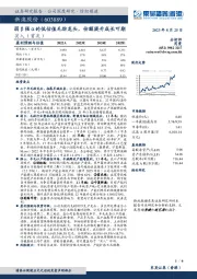 弱β强α的低估值毛纺龙头，份额提升成长可期