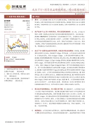 成本下行+投资收益释放利润,同心圆现韧性