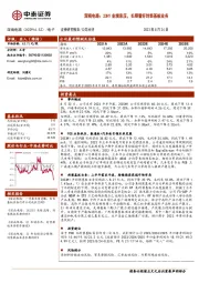 深南电路：23H1业绩承压，长期看好封装基板业务