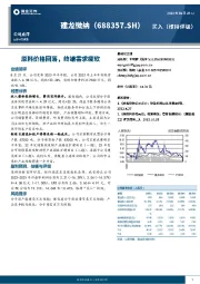 原料价格回落，终端需求疲软