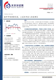 海外市场持续突破，工业软件收入快速增长