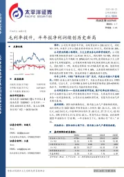 毛利率提升,半年报净利润续创历史新高