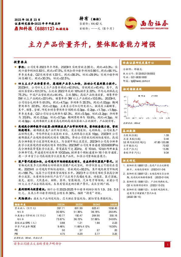主力产品价量齐升，整体配套能力增强