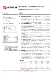公司简评报告:业绩较高增长,看好特种集成电路开发能力