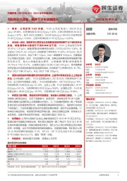 2023年半年报点评：毛利率环比改善，期待下半年业绩提升