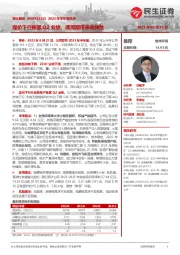 2023年半年报点评:煤价下行拖累Q2业绩,顺周期带来高弹性