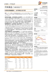 淡季保持稳健增长,全年表现仍有可期
