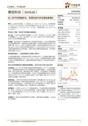 收入持平利润端承压，欧美电信市场有望恢复增长