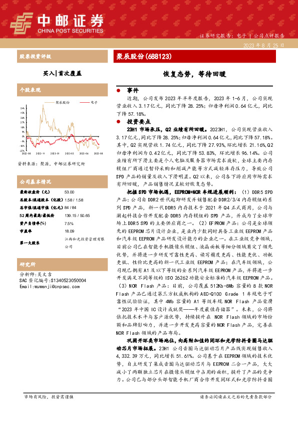 恢复态势，等待回暖