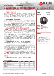 2023年半年报点评:Q2业绩表现好于预期,境外业务毛利率修复、订单增速靓丽
