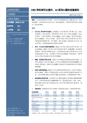 23Q2净利率环比提升，46系列大圆柱进展顺利