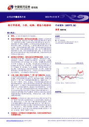 新订单高增，工程、运维、装备三轮驱动