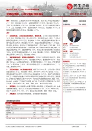 2023年半年报点评：业绩超预期，订阅业务延续高增长