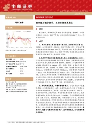 检测能力稳步提升，业绩有望迎来拐点
