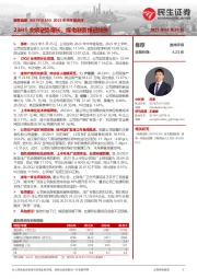 2023年半年报点评:23H1业绩逆势增长,煤电联营推进加快