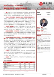 2023年半年报点评:煤层气量价齐升,勘查项目持续推进