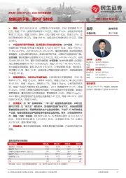 2023年半年报点评：放缓回款节奏，疆外扩张持续