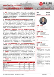 2023年中报点评：1H23订单总额同比增长48%；研发成果显著