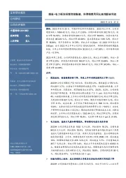 煤炭+电力板块经营持续稳健,所得税费用同比高增影响利润