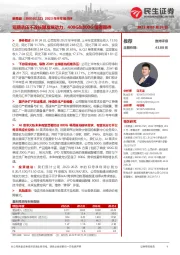 2023年半年报点评:短期承压不改长期发展动力,400G&800G值得期待