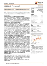 业绩符合预期环比向好,5G富媒体消息与国际业务高速增长