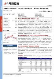 公司信息更新报告：2023H1业绩短期承压，新品拓宽高端测试领域