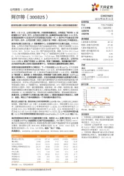 获英伟达算力加持打造智能汽车算力底座,推出员工持股计划锚定高速发展!