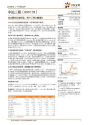 成本管控改善明显,海外订单大幅增长