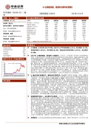 Q2业绩超预期，高速率光器件快速增长