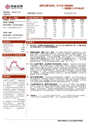 科锐国际23年半年报点评:招聘行业景气度承压,灵工外包人数恢复增长