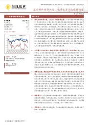 显示材料顺势而为,电子化学品打造新增量