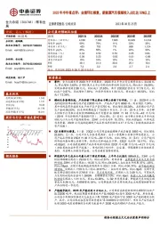 2023年半年报点评：业绩环比修复，新能源汽车领域收入占比达50%以上