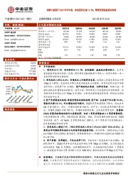 详解宁波银行2023年半年报:净利润同比增14.9%;零售信贷投放保持高增