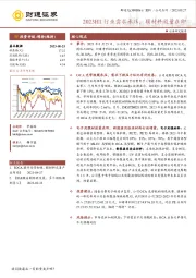 2023H1行业需求承压，膜材料放量在即