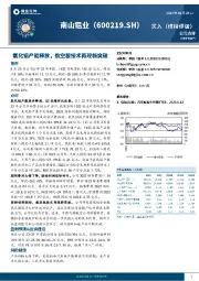 氧化铝产能释放，航空板技术再现新突破