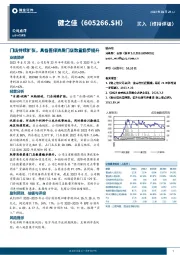 门店持续扩张，具备医保资质门店数量稳步提升