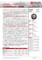 2023年中报点评：项目立项延迟影响收入确认；关注需求变化