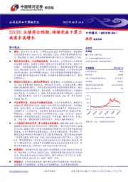 2023H1业绩符合预期，持续受益于算力端需求高增长