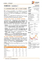 23H1归母净利润同比大幅增长,实现“AI+行业应用”多点突破!