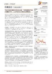气体价格波动影响毛利拉低业绩,下游回暖带动气体价格量价齐升,工业气体龙头长期成长逻辑坚实