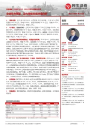 2023年半年度报告点评：业绩符合预期，动力储能业务持续向好