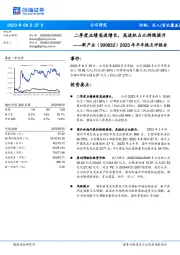 2023年半年报点评报告：二季度业绩高速增长，高速机占比持续提升