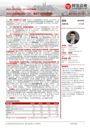 2023年半年报点评：23H1归母净利同比+75%，期待下半年业绩发展