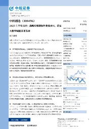 2023上半年点评：战略转型期短暂业绩承压，锚定大模型赋能未来发展