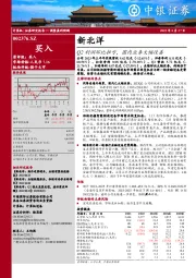 Q2利润环比扭亏，国内业务大幅改善