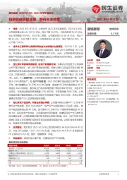 2023年半年报点评:投资收益贡献业绩,静待主业修复