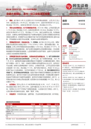 2023年半年报点评:业绩大幅增长,支付+出口业务蓬勃发展
