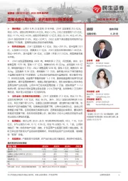 2023年中报点评:蓝莓业务长期向好,农药制剂暂时拖累业绩
