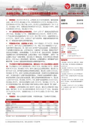 2023年半年报点评：业绩稳定增长，新华三运营商和国际业务快速增长